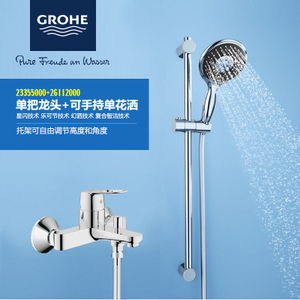 GROHE/高仪 2733300023355000