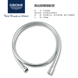 GROHE/高仪 27505000