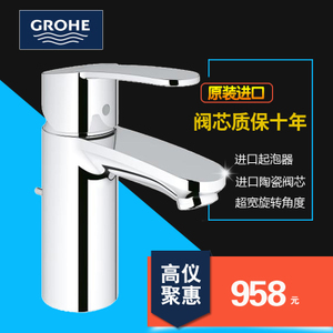 GROHE/高仪 33552002