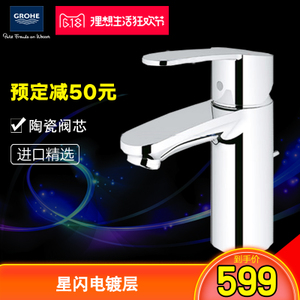 GROHE/高仪 33552002