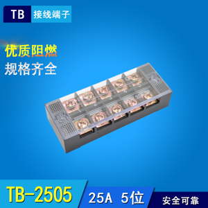 TB-2505