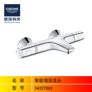 GROHE/高仪 34227002