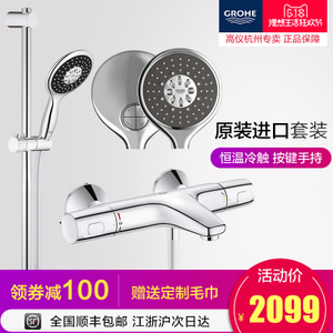 GROHE/高仪 34227002