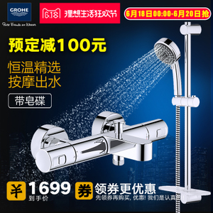 GROHE/高仪 34227002