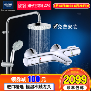 GROHE/高仪 34227002