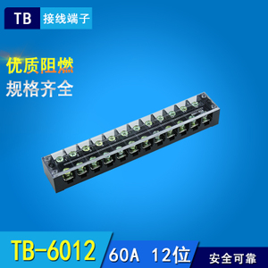 TB-6012