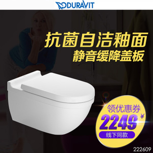 DURAVIT/杜拉维特 222609