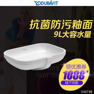 DURAVIT/杜拉维特 045748