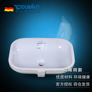 DURAVIT/杜拉维特 045748