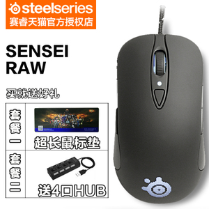 steelseries/赛睿 sensei-raw-RAW