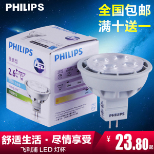 Philips/飞利浦 2.6W-4.2W-5W