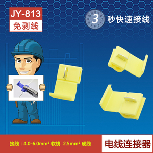 JIN CLOUDCN JY-813