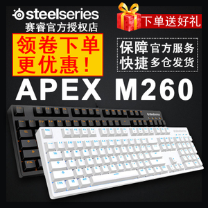 steelseries/赛睿 APEX-M260