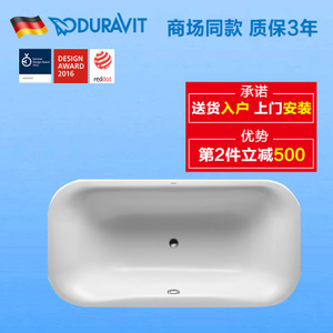 DURAVIT/杜拉维特 700185