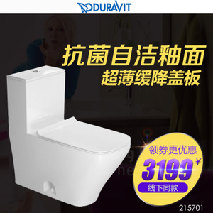 DURAVIT/杜拉维特 215701