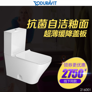 DURAVIT/杜拉维特 216001