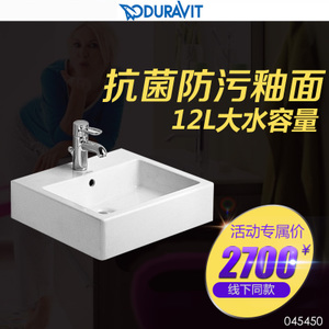 DURAVIT/杜拉维特 045450