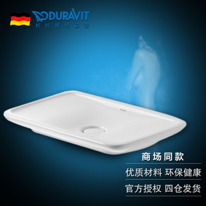 DURAVIT/杜拉维特 037070