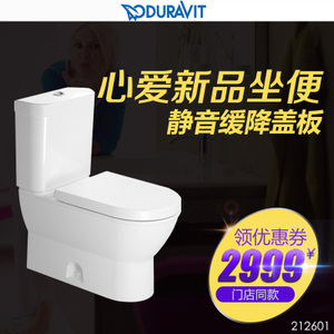 DURAVIT/杜拉维特 212601