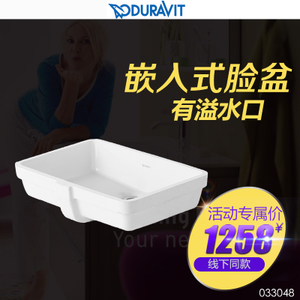 DURAVIT/杜拉维特 033048