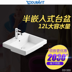 DURAVIT/杜拉维特 031555