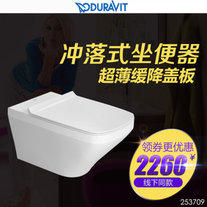 DURAVIT/杜拉维特 253709006059