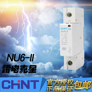 CHNT/正泰 NU6-11-15KV-1P