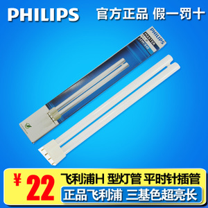 Philips/飞利浦 2G11