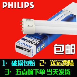 Philips/飞利浦 2G11