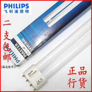 Philips/飞利浦 2G11