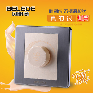 Belede/贝朗德 E80-41