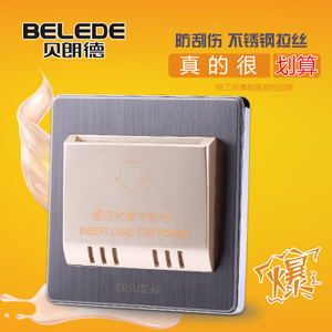 Belede/贝朗德 E80-62