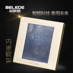 Belede/贝朗德 E60-65