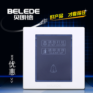 Belede/贝朗德 E60-65