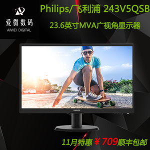 Philips/飞利浦 243V5QSB