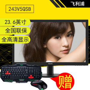 Philips/飞利浦 243V5QSB