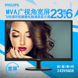 Philips/飞利浦 243V5QSB