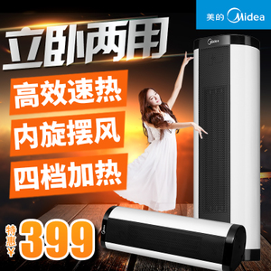 Midea/美的 NTH20-17BRW