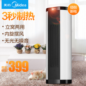 Midea/美的 NTH20-17BRW