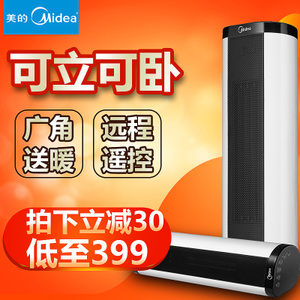 Midea/美的 NTH20-17BRW