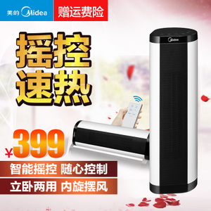 Midea/美的 NTH20-17BRW