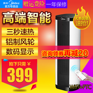 Midea/美的 NTH20-17BRW