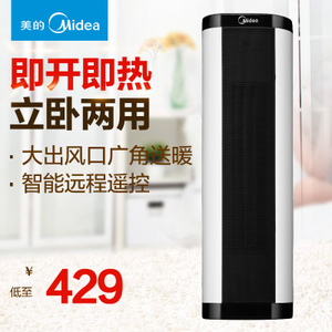 Midea/美的 NTH20-17BRW