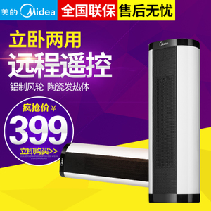 Midea/美的 NTH20-17BRW