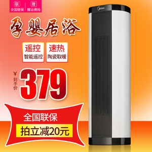 Midea/美的 NTH20-17BRW