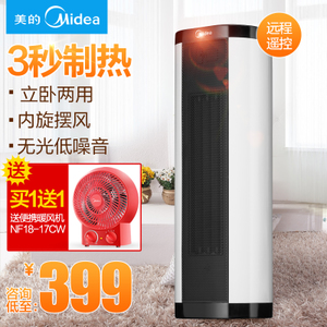 Midea/美的 NTH20-17BRW