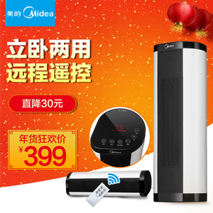 Midea/美的 NTH20-17BRW