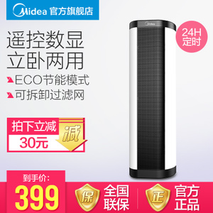 Midea/美的 NTH20-17BRW