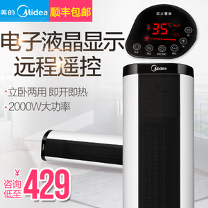 Midea/美的 NTH20-17BRW