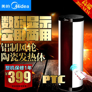 Midea/美的 NTH20-17BRW